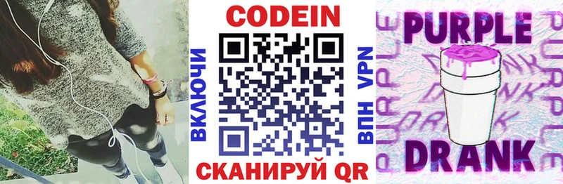 купить наркоту  omg вход  Кодеиновый сироп Lean напиток Lean (лин)  Нягань 