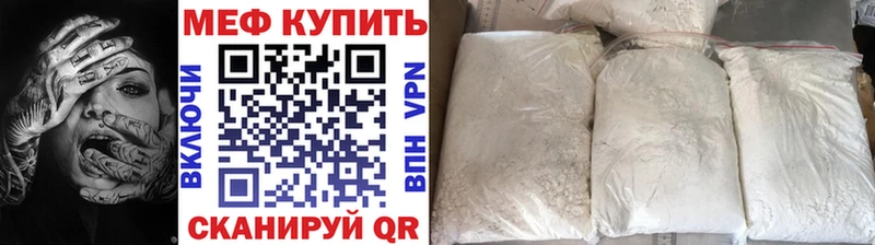 ссылка на мегу ссылка  Нягань  Меф VHQ 